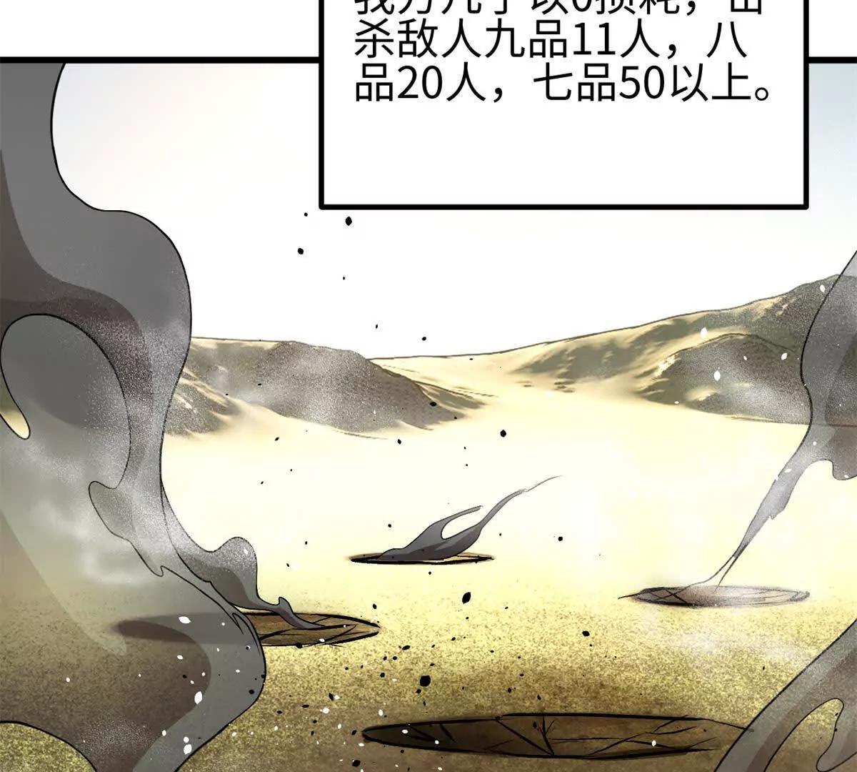 307 有我的战争就是这么诡异(1/3)-第312话