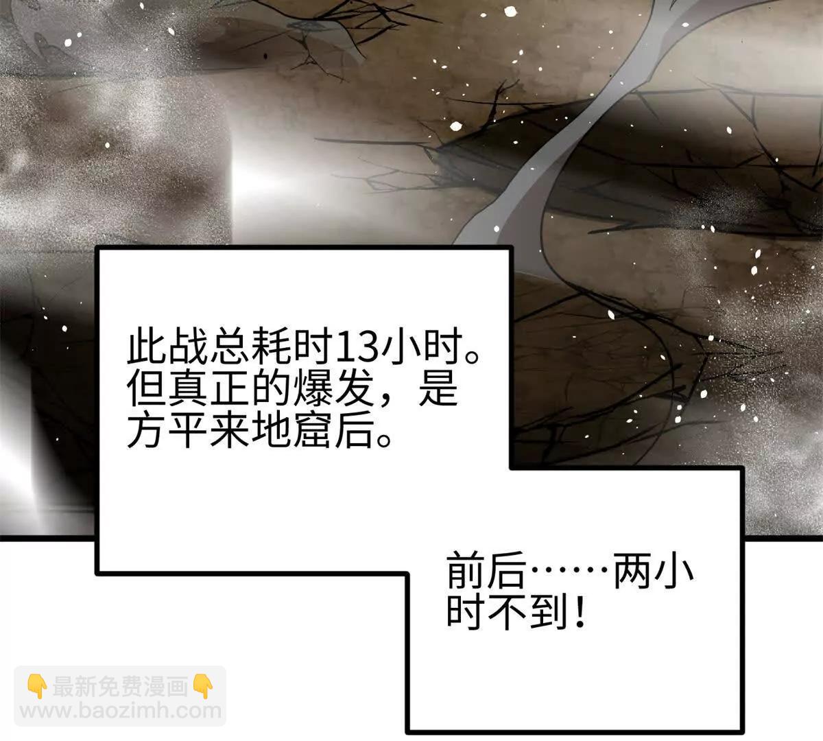 307 有我的战争就是这么诡异(1/3)-第312话