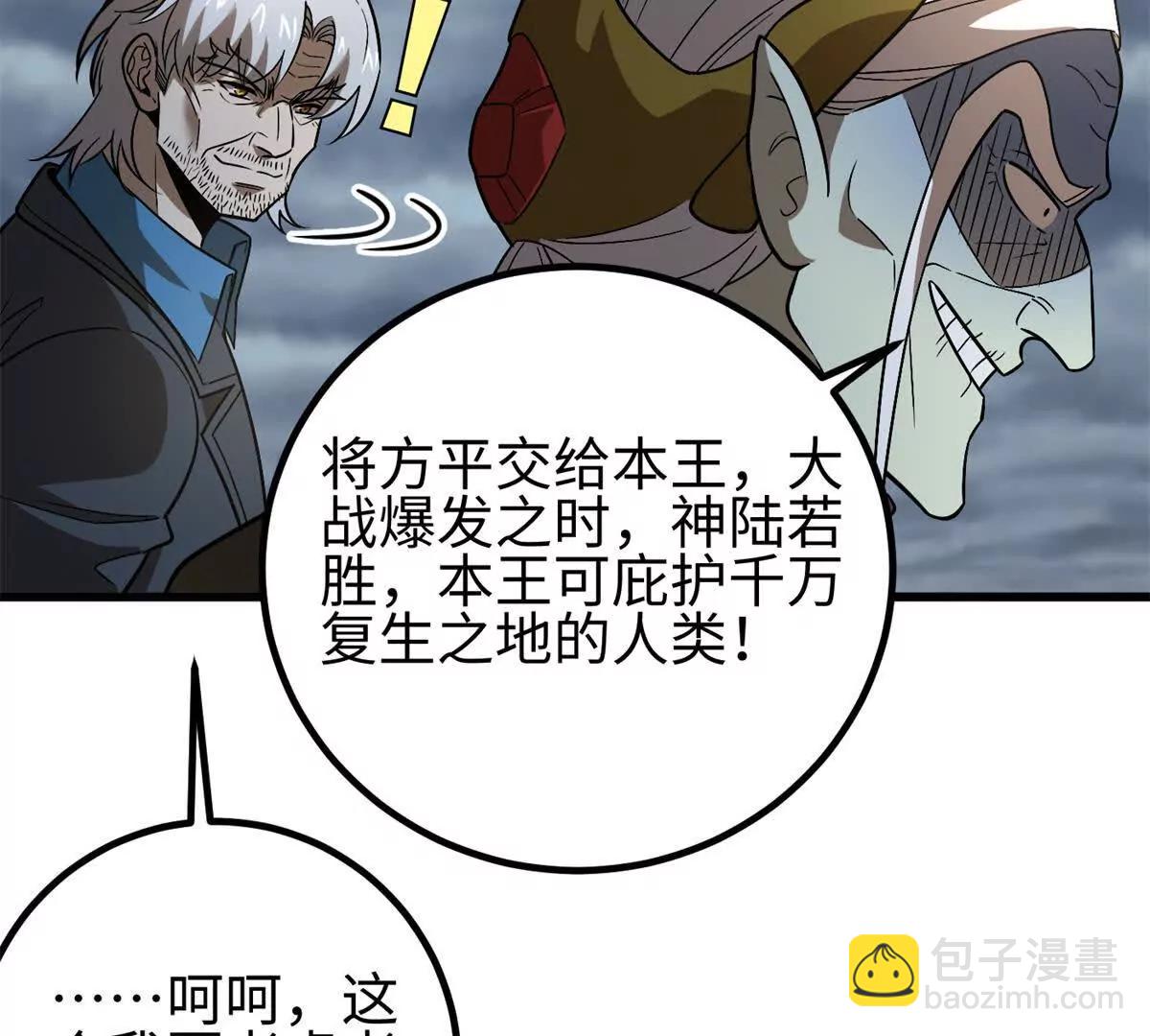 307 有我的战争就是这么诡异(1/3)-第312话