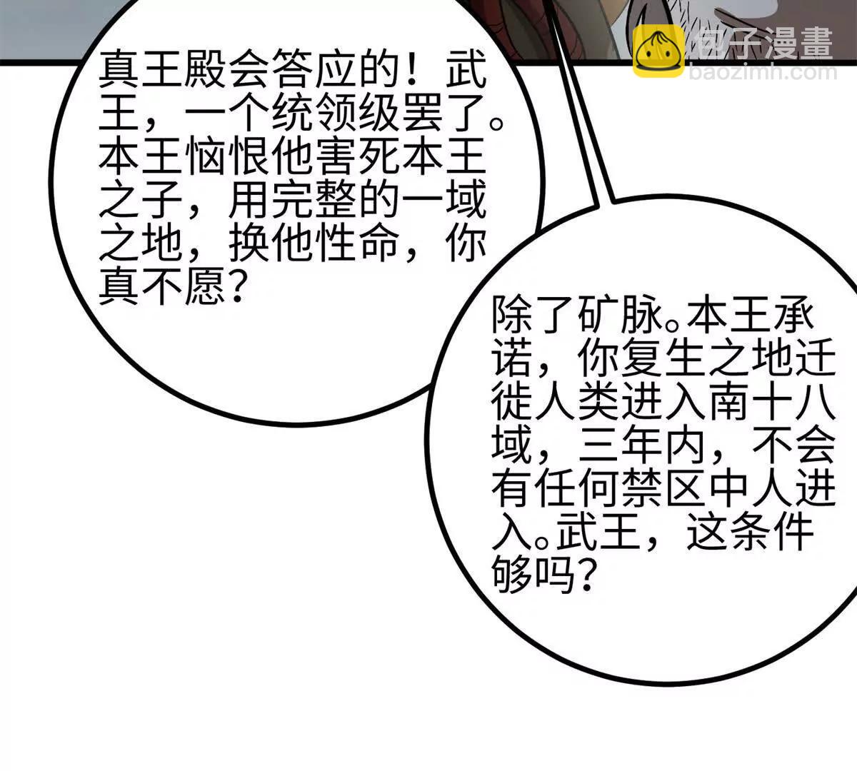 307 有我的战争就是这么诡异(1/3)-第312话