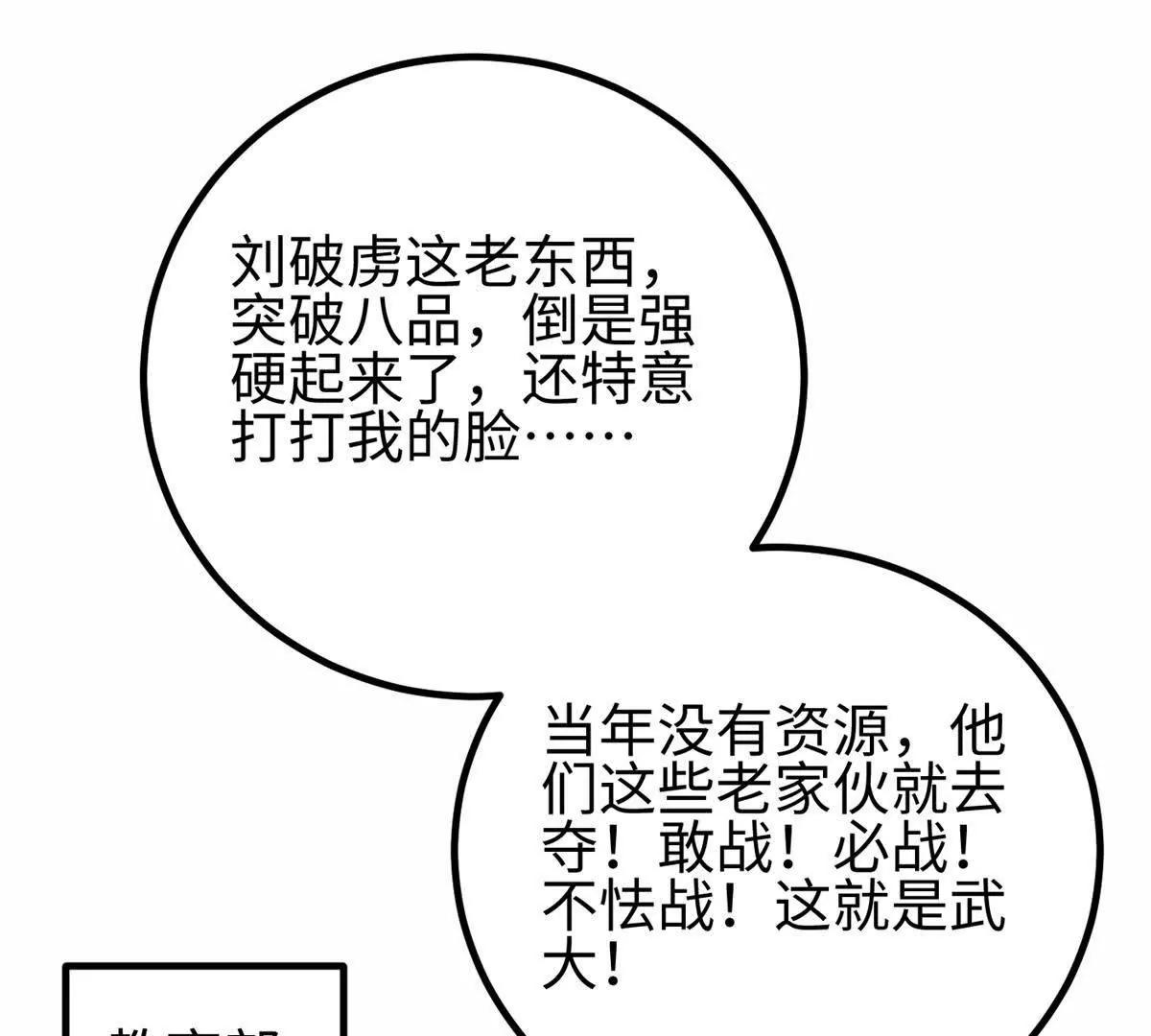 309 倾巢而动(1/4)-第314话
