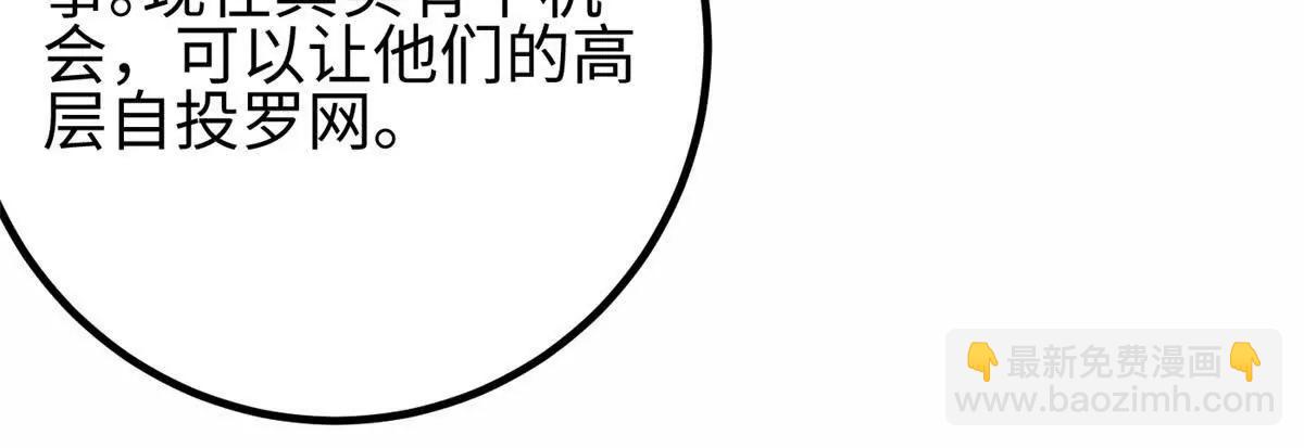 309 倾巢而动(1/4)-第314话