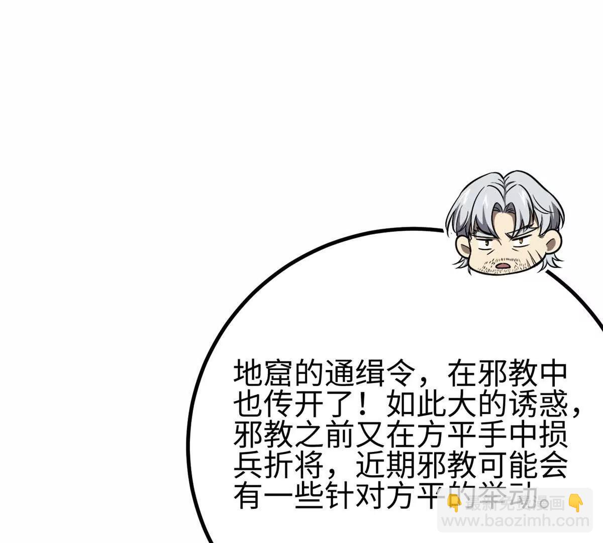 309 倾巢而动(1/4)-第314话