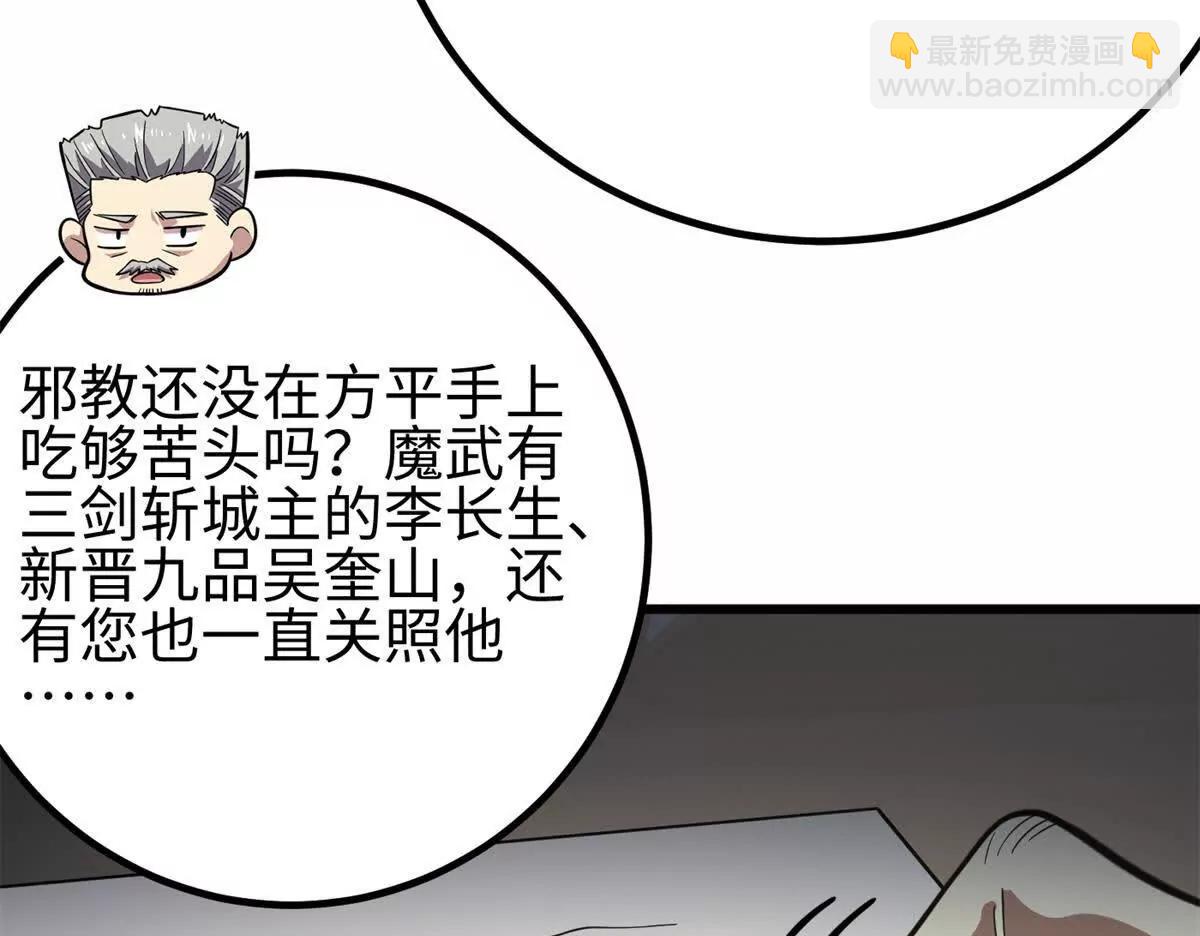 309 倾巢而动(1/4)-第314话