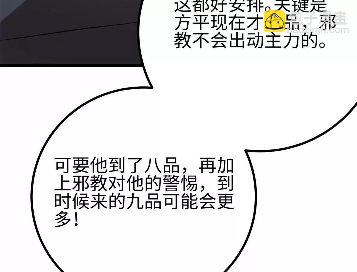 309 倾巢而动(1/4)-第314话