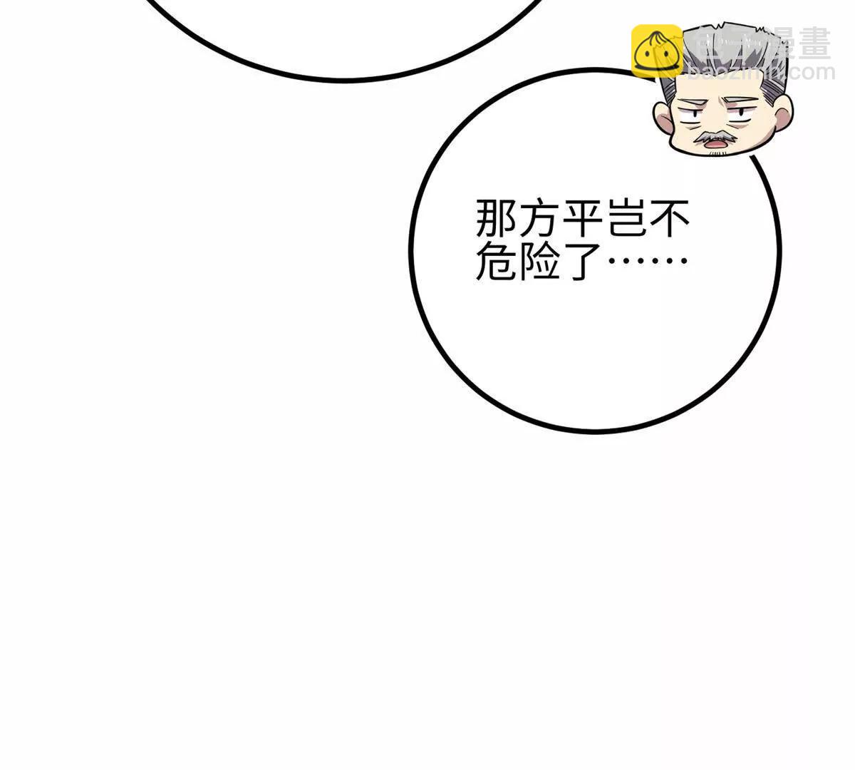 309 倾巢而动(1/4)-第314话