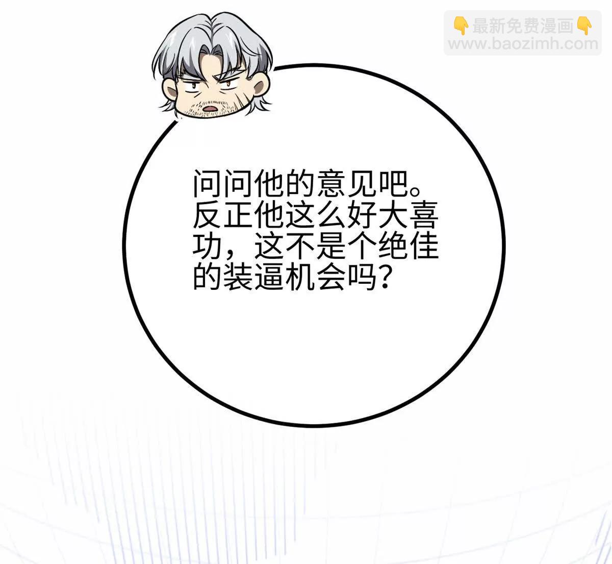 309 倾巢而动(1/4)-第314话
