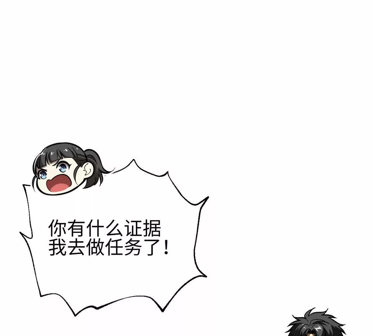 309 倾巢而动(1/4)-第314话