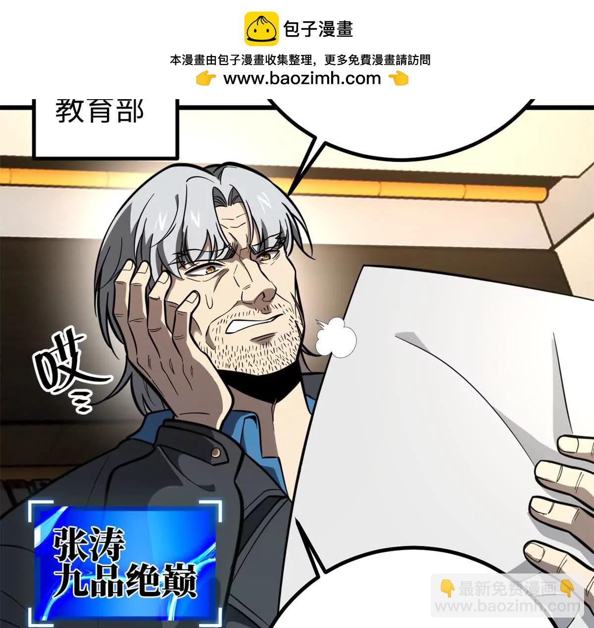 309 倾巢而动(1/4)-第314话