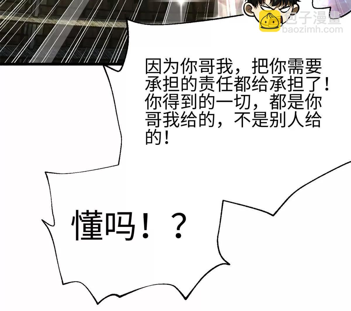 309 倾巢而动(1/4)-第314话