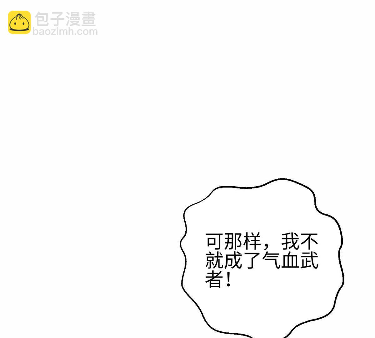 309 倾巢而动(1/4)-第314话
