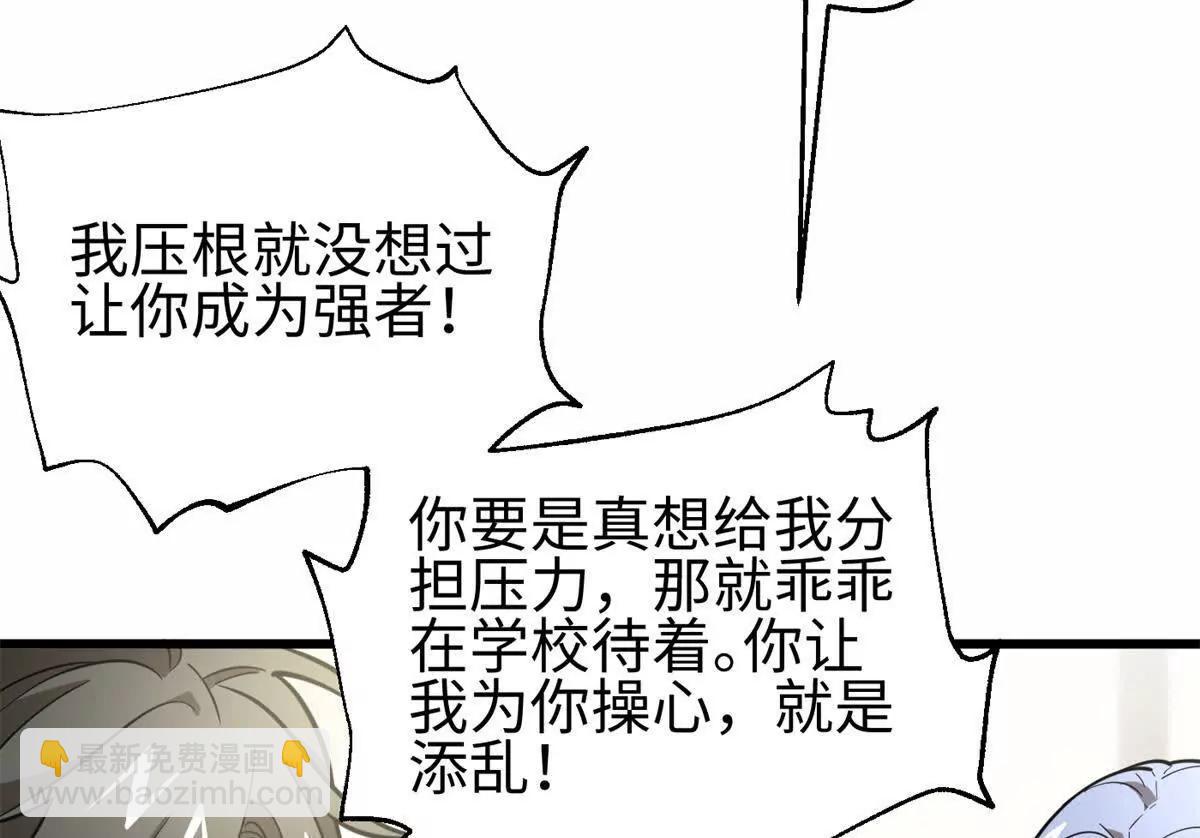 309 倾巢而动(1/4)-第314话