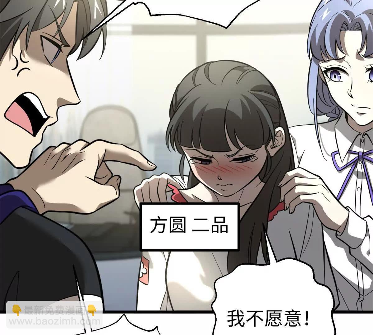 309 倾巢而动(1/4)-第314话