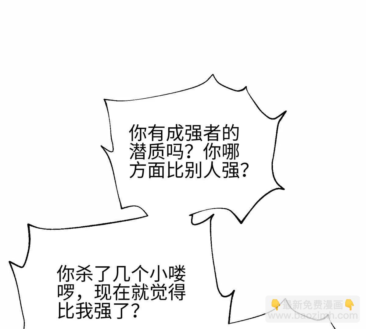 309 倾巢而动(1/4)-第314话