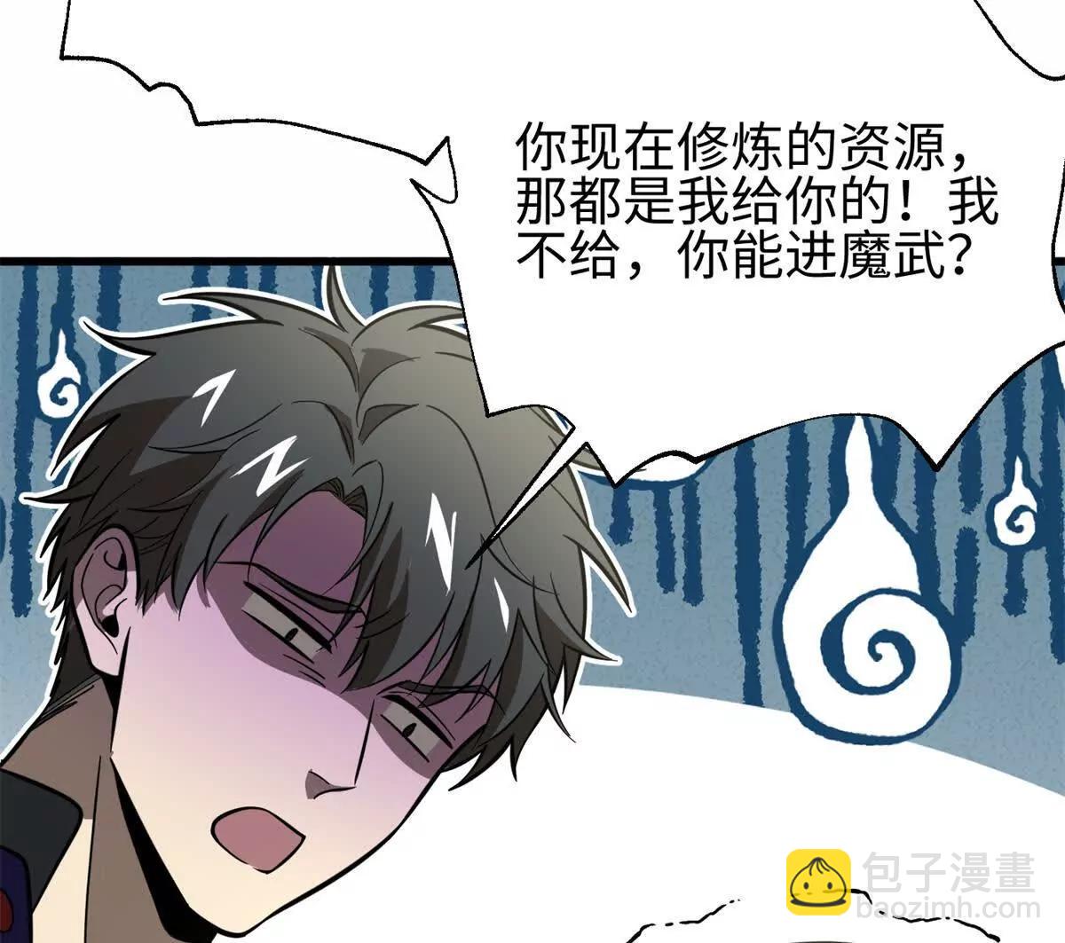309 倾巢而动(1/4)-第314话
