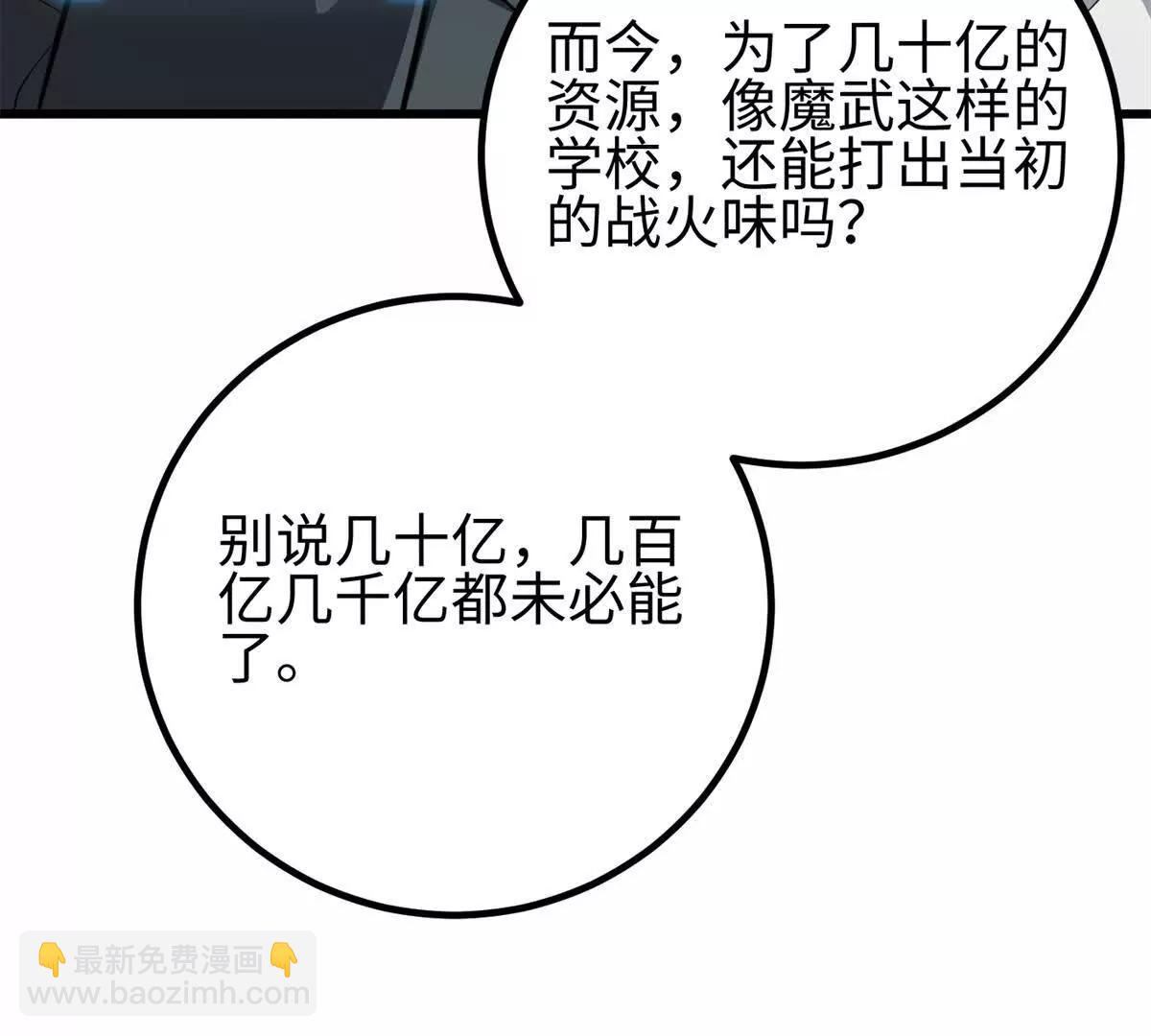 309 倾巢而动(1/4)-第314话