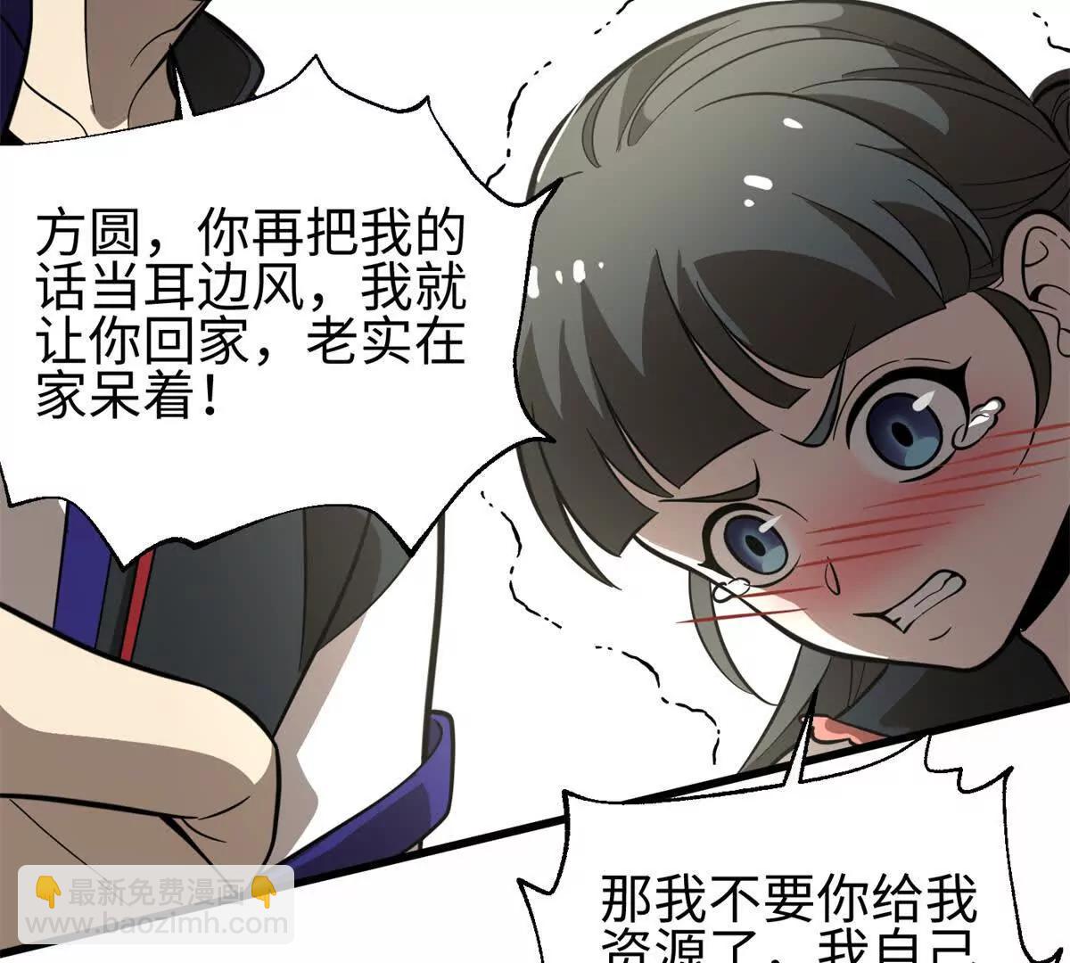 309 倾巢而动(1/4)-第314话
