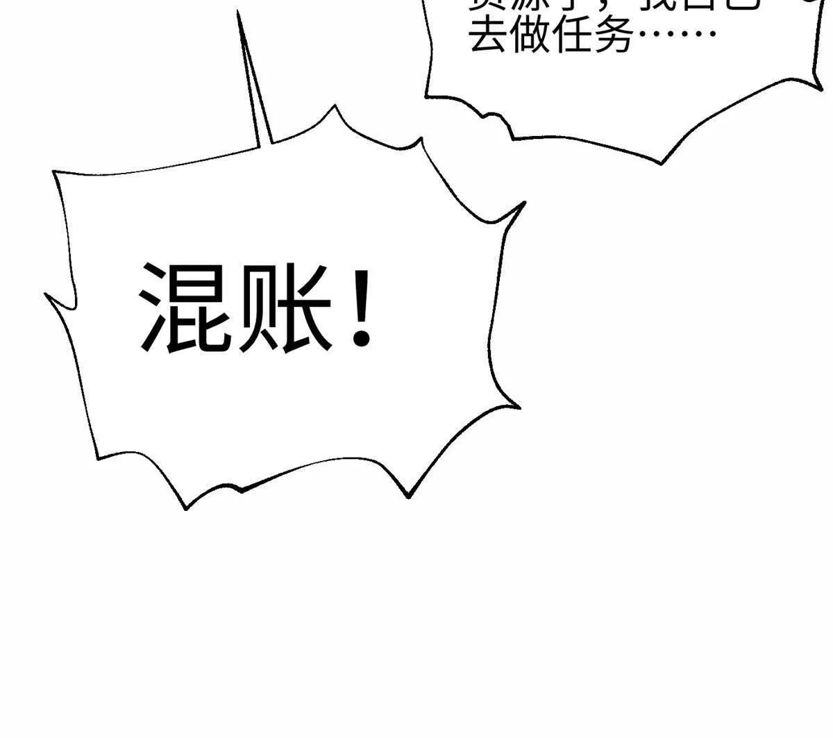309 倾巢而动(1/4)-第314话