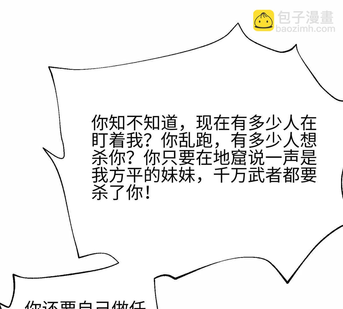 309 倾巢而动(1/4)-第314话