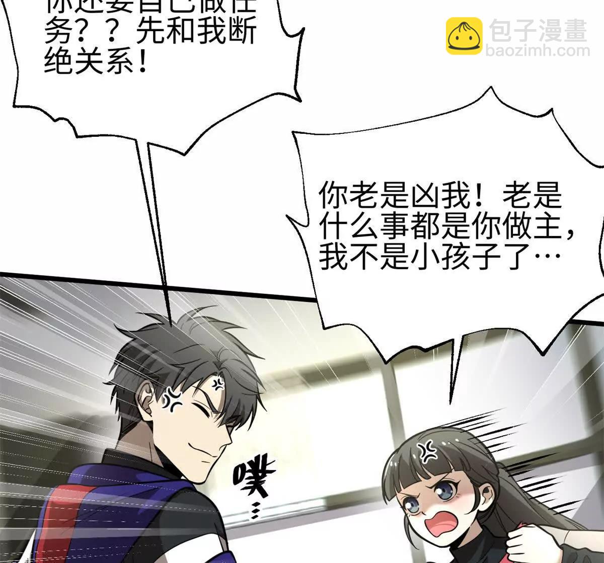 309 倾巢而动(1/4)-第314话