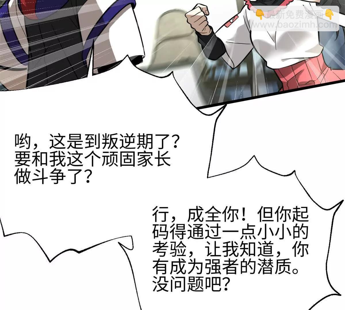 309 倾巢而动(1/4)-第314话