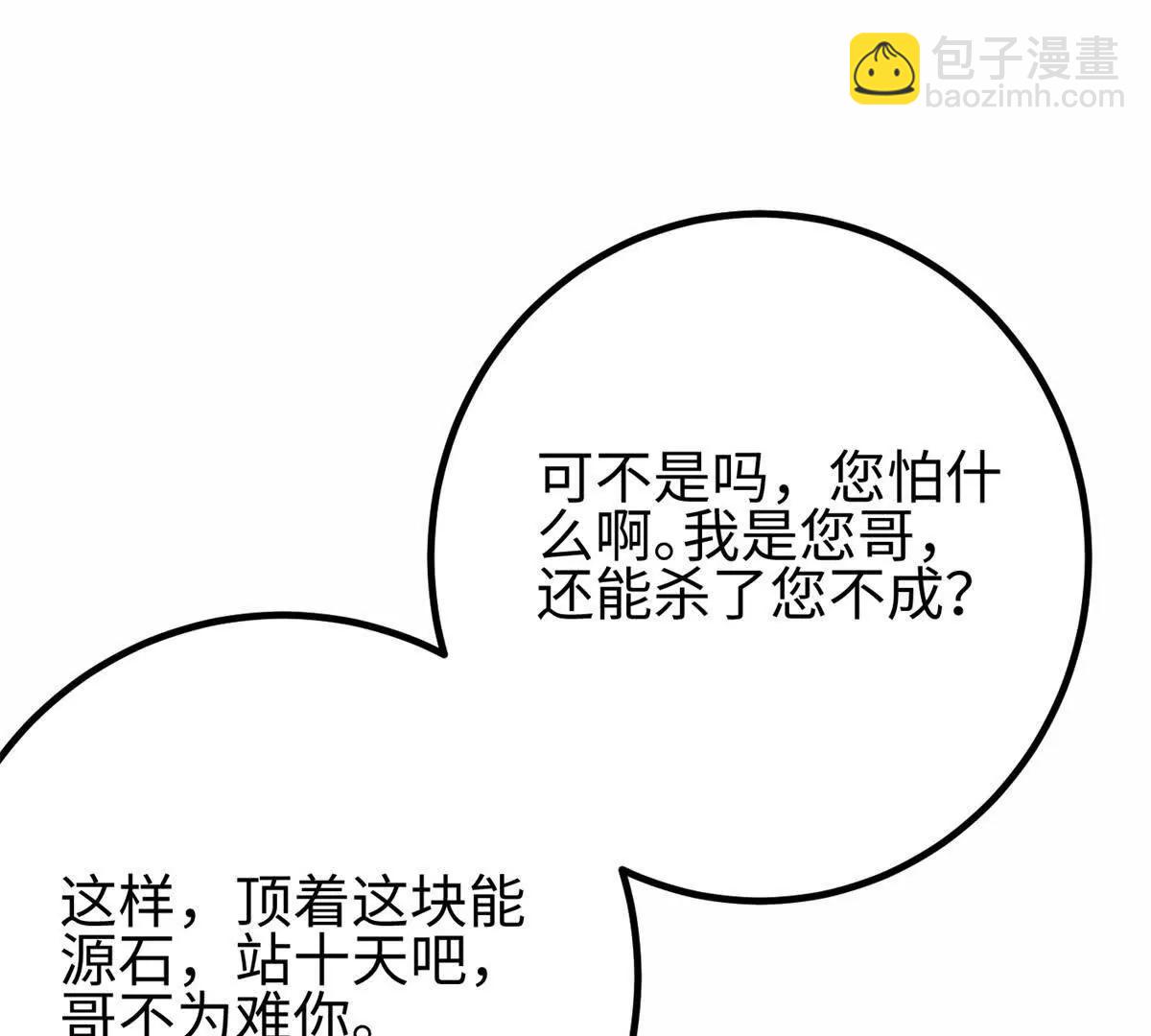 309 倾巢而动(1/4)-第314话