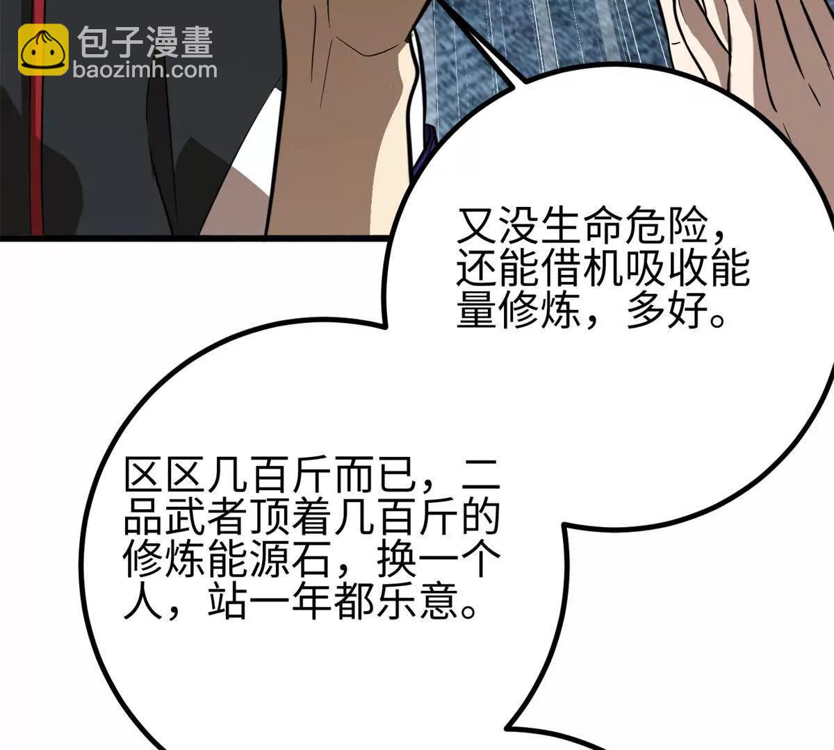 309 倾巢而动(1/4)-第314话