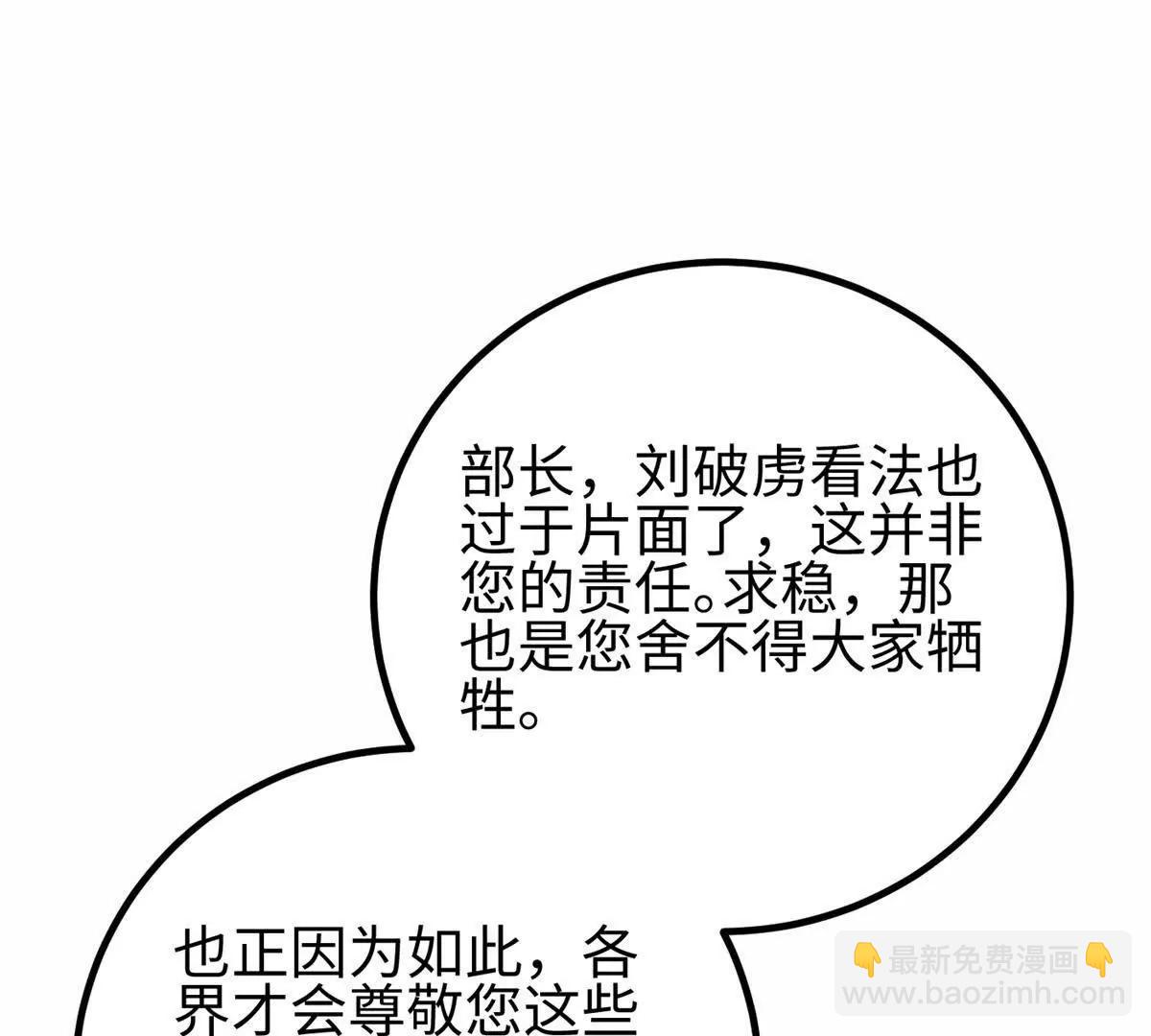 309 倾巢而动(1/4)-第314话