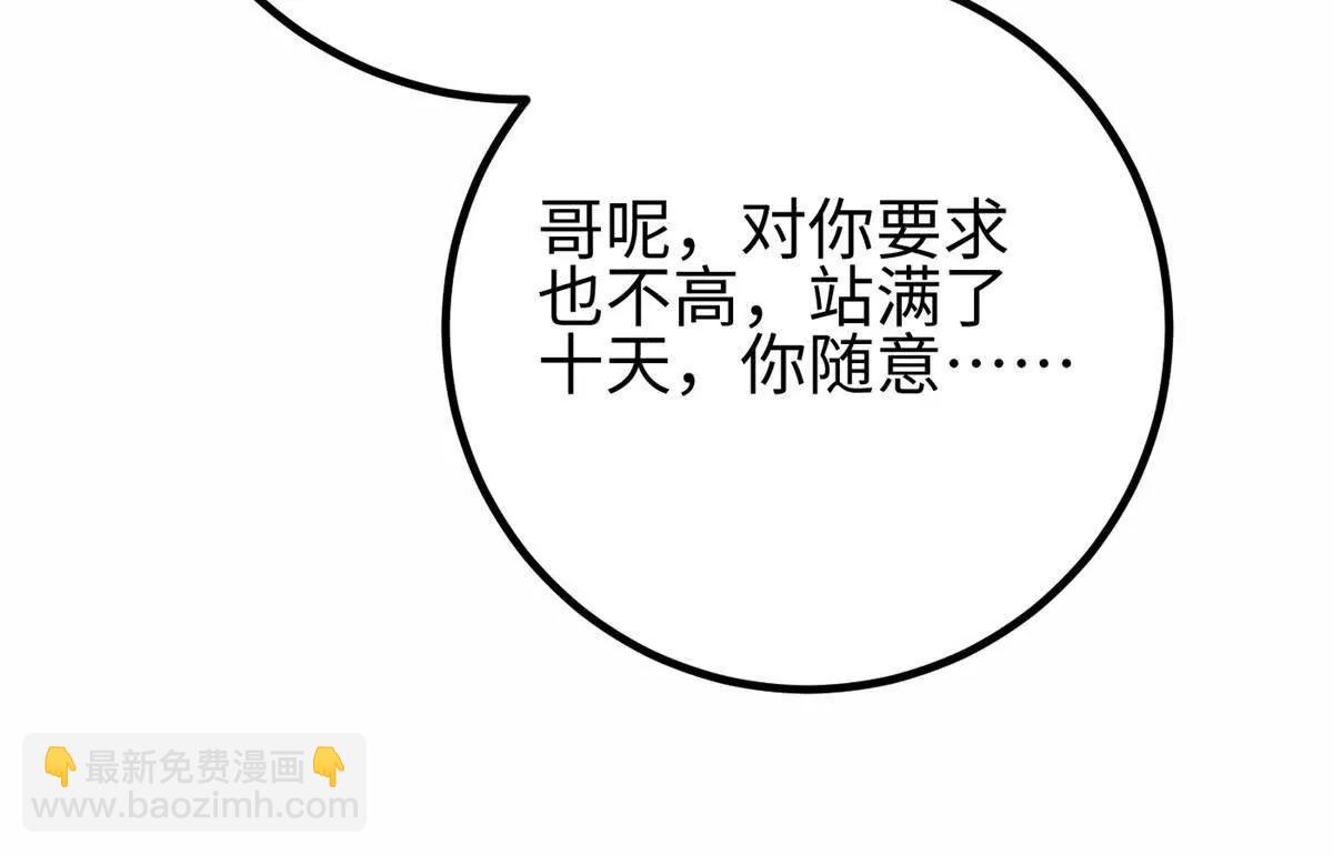 309 倾巢而动(1/4)-第314话