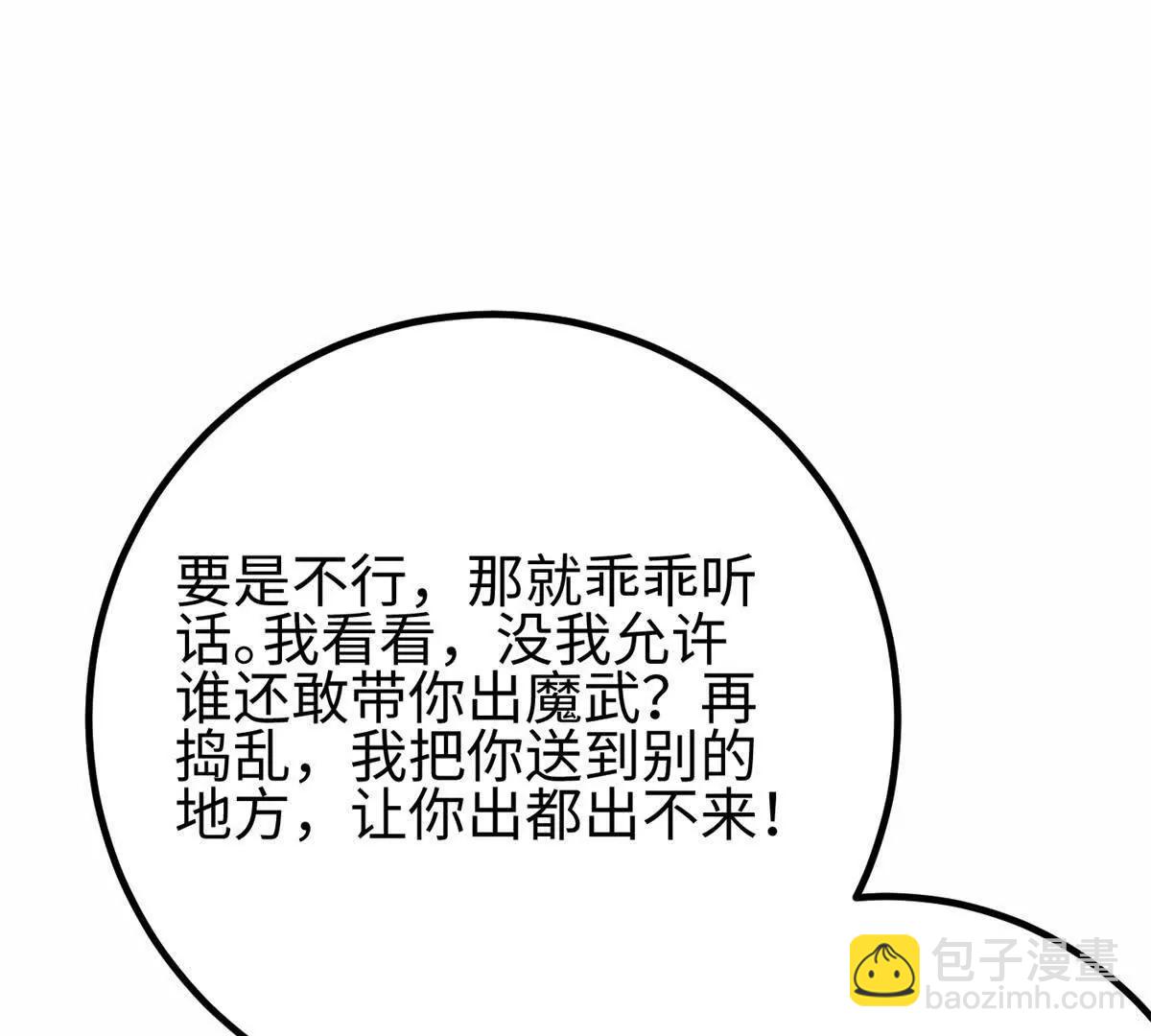309 倾巢而动(1/4)-第314话