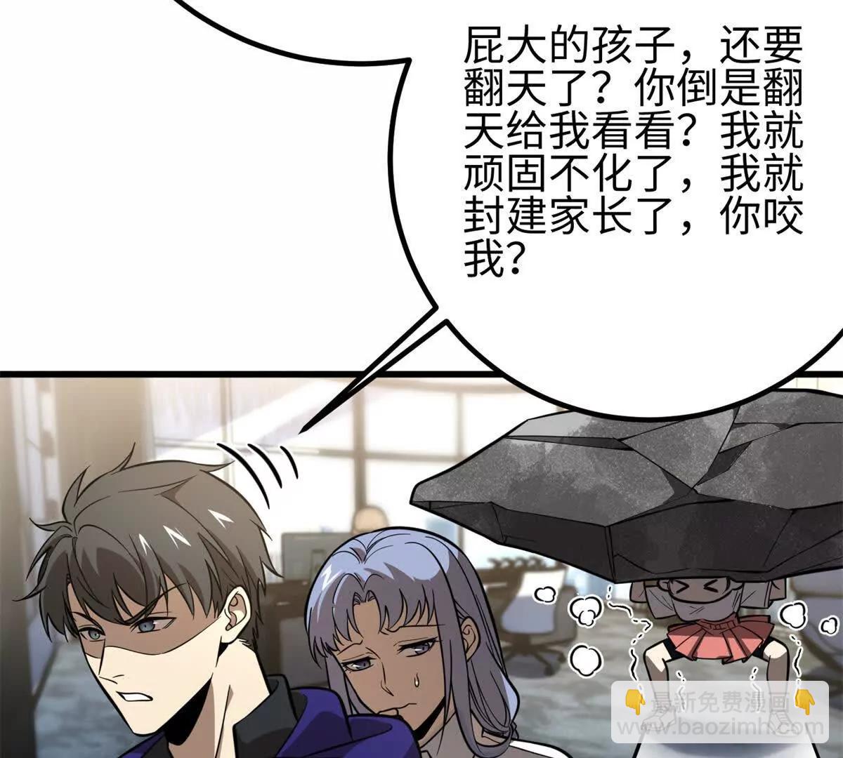 309 倾巢而动(1/4)-第314话