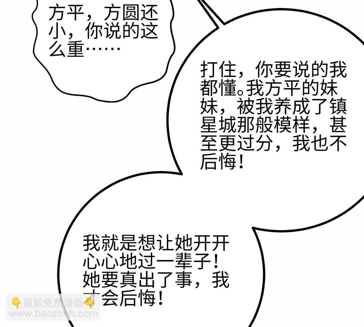 309 倾巢而动(1/4)-第314话