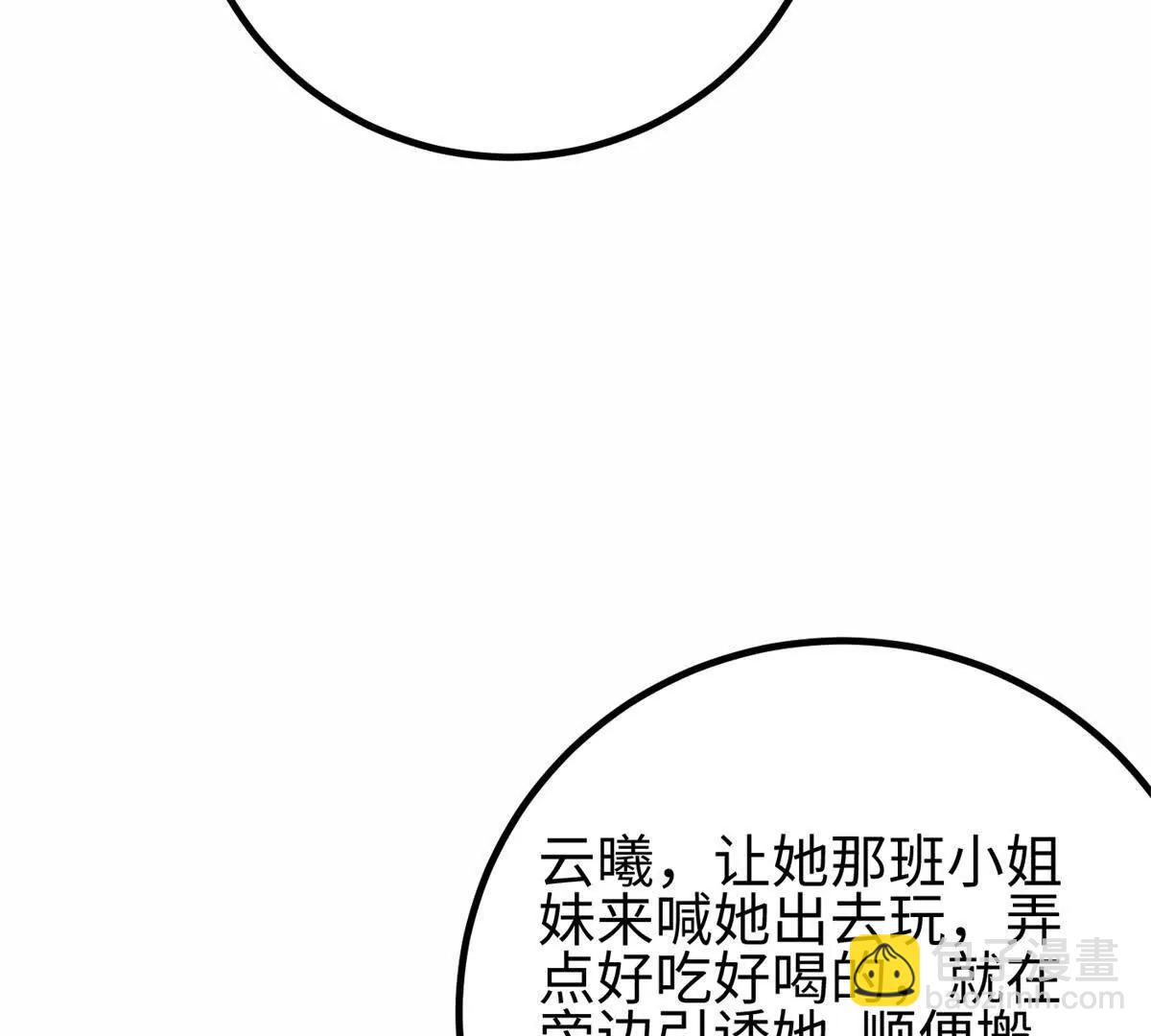 309 倾巢而动(1/4)-第314话