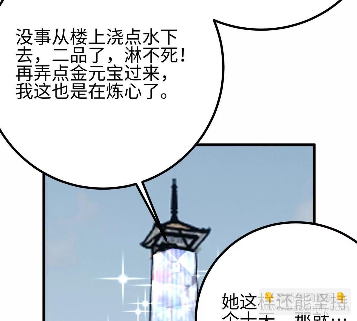 309 倾巢而动(1/4)-第314话