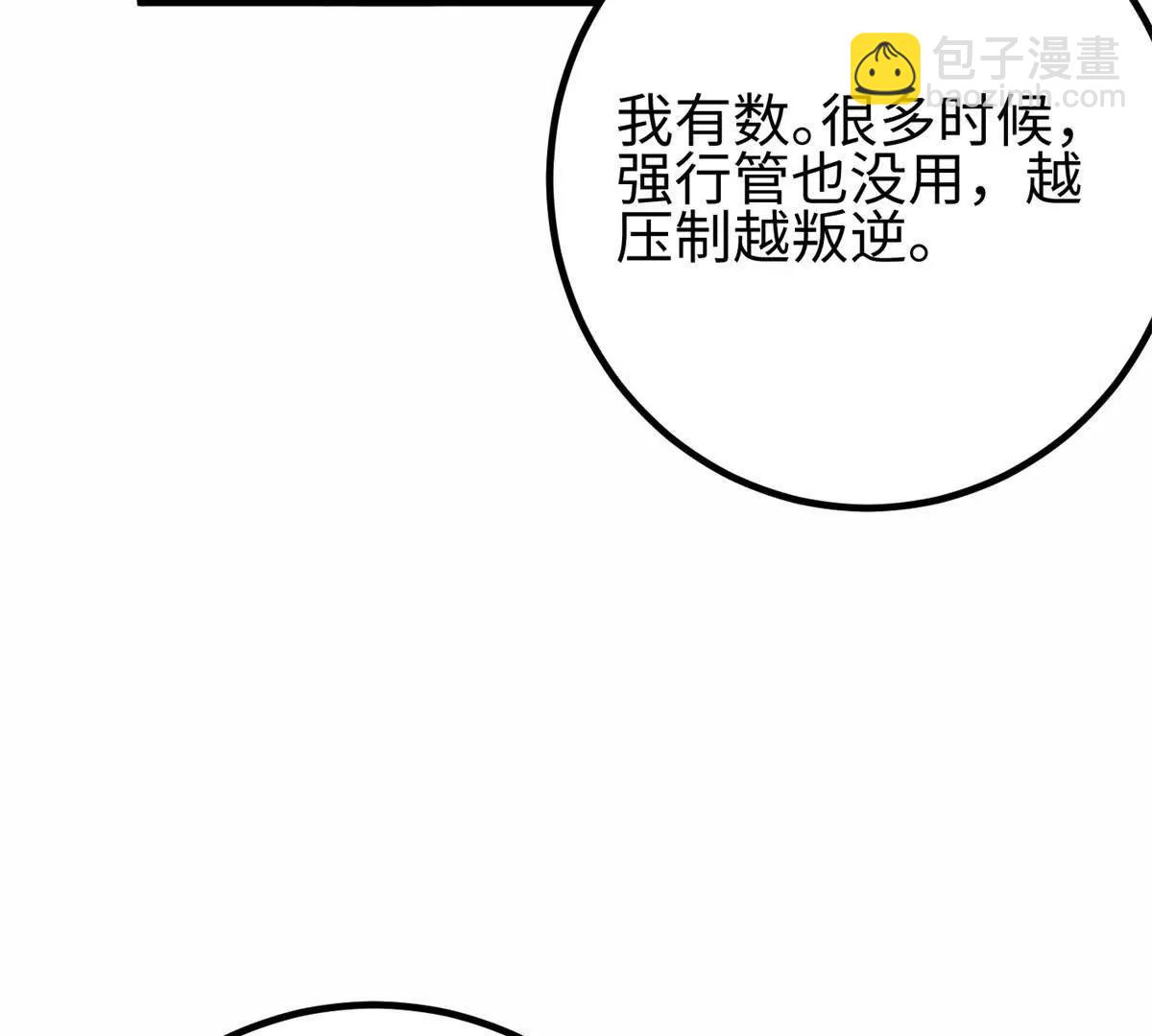 309 倾巢而动(1/4)-第314话