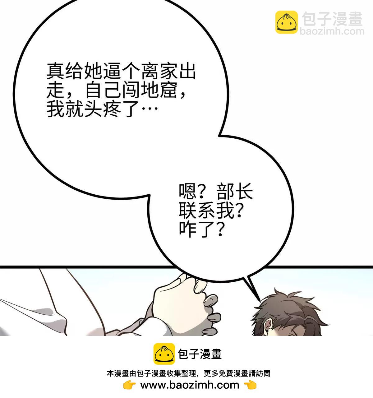 309 倾巢而动(1/4)-第314话