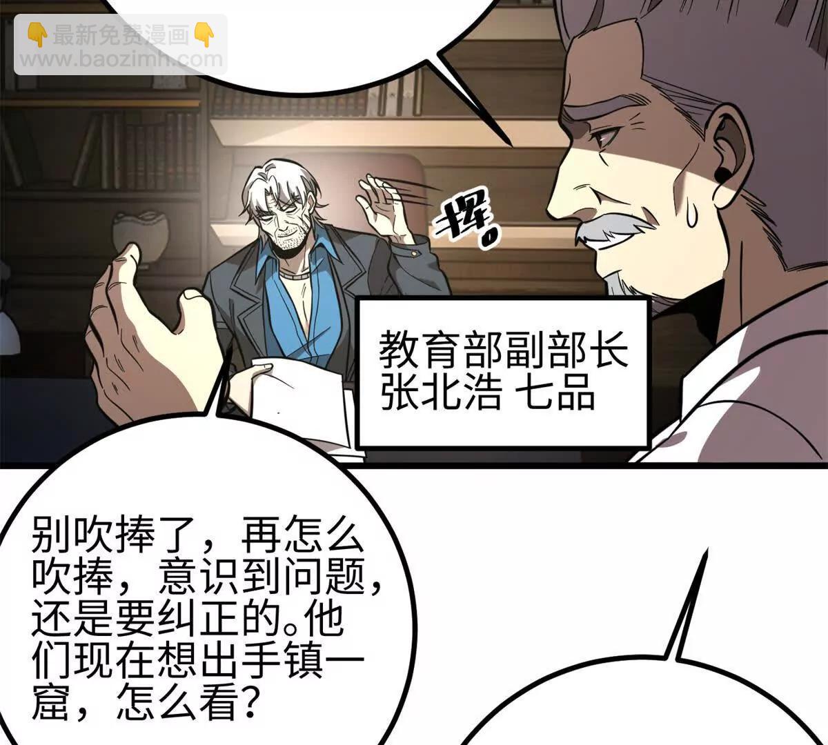 309 倾巢而动(1/4)-第314话