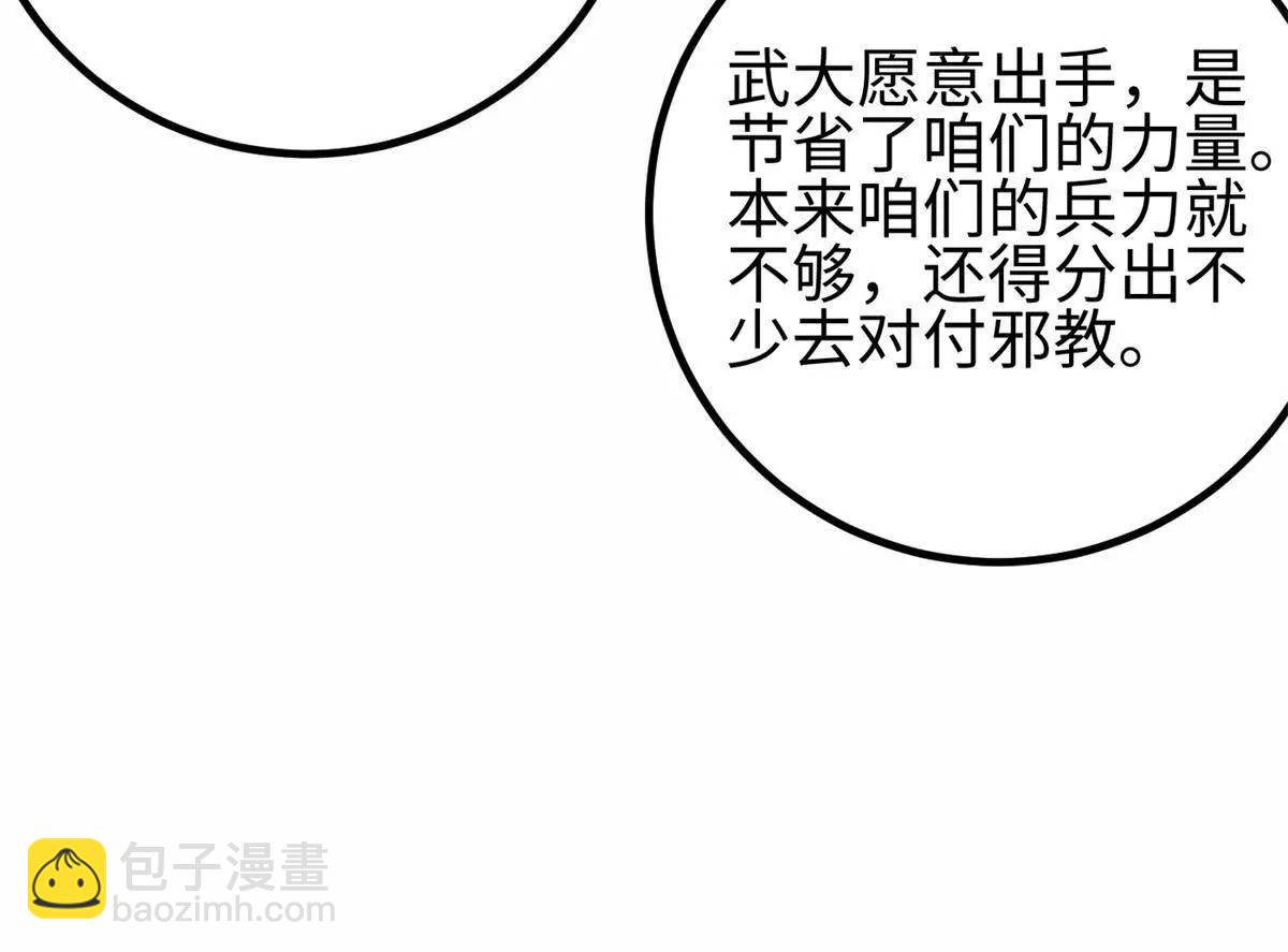 309 倾巢而动(1/4)-第314话