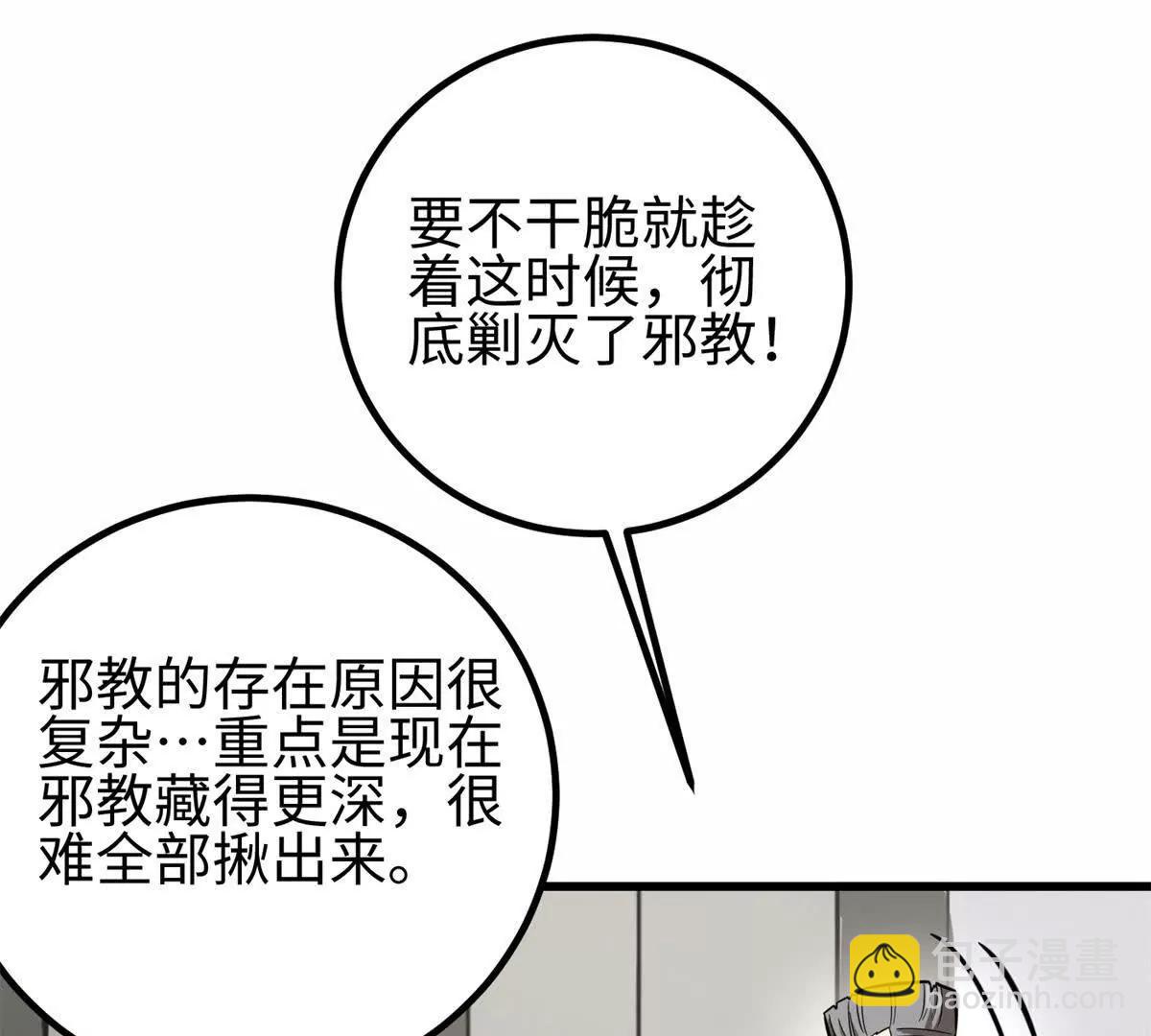 309 倾巢而动(1/4)-第314话