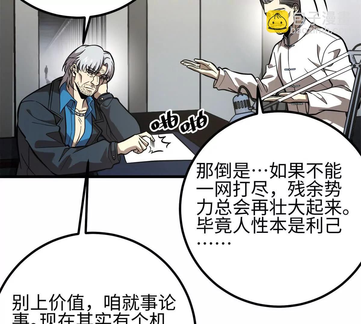 309 倾巢而动(1/4)-第314话
