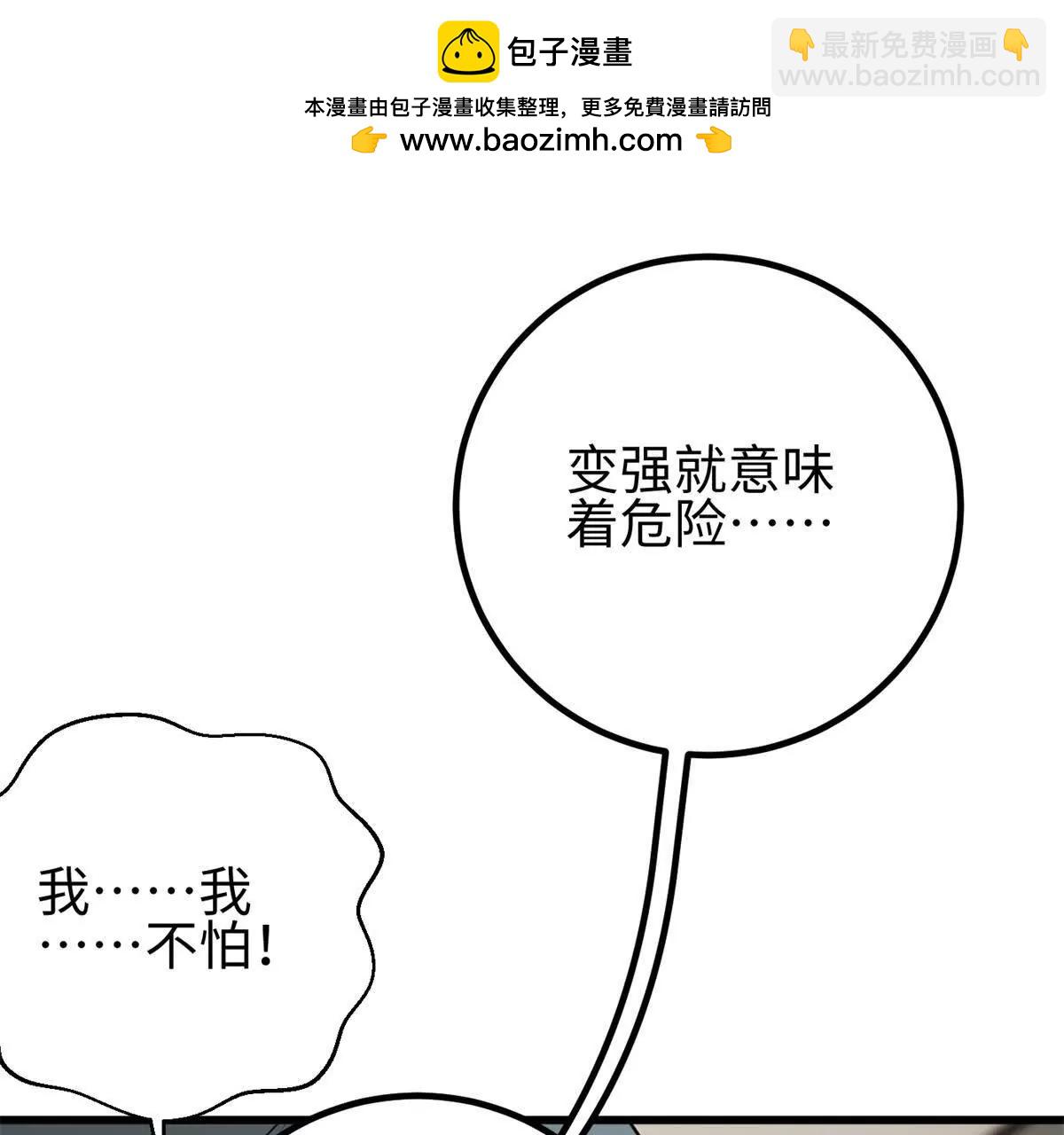 311 来袭(1/3)-第316话