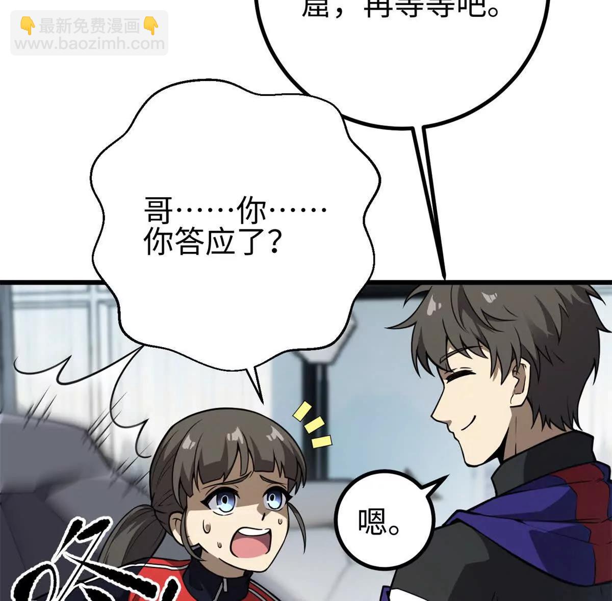 311 来袭(1/3)-第316话
