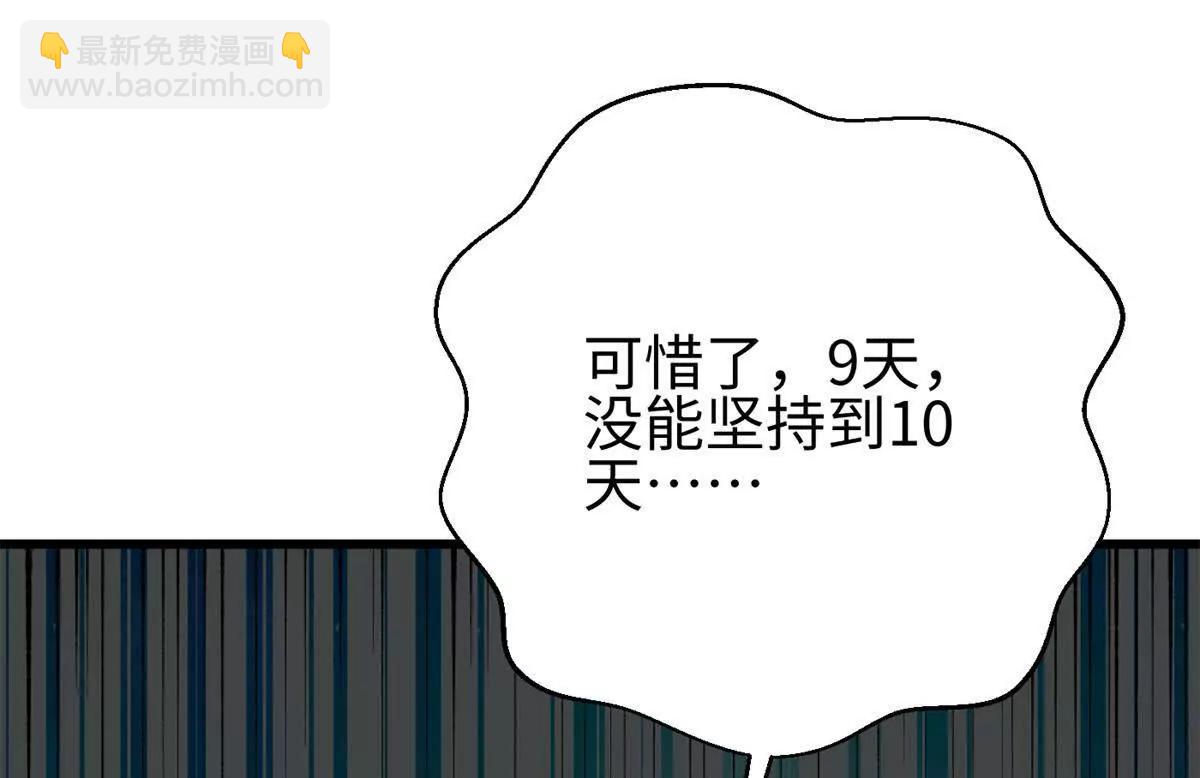 311 来袭(1/3)-第316话