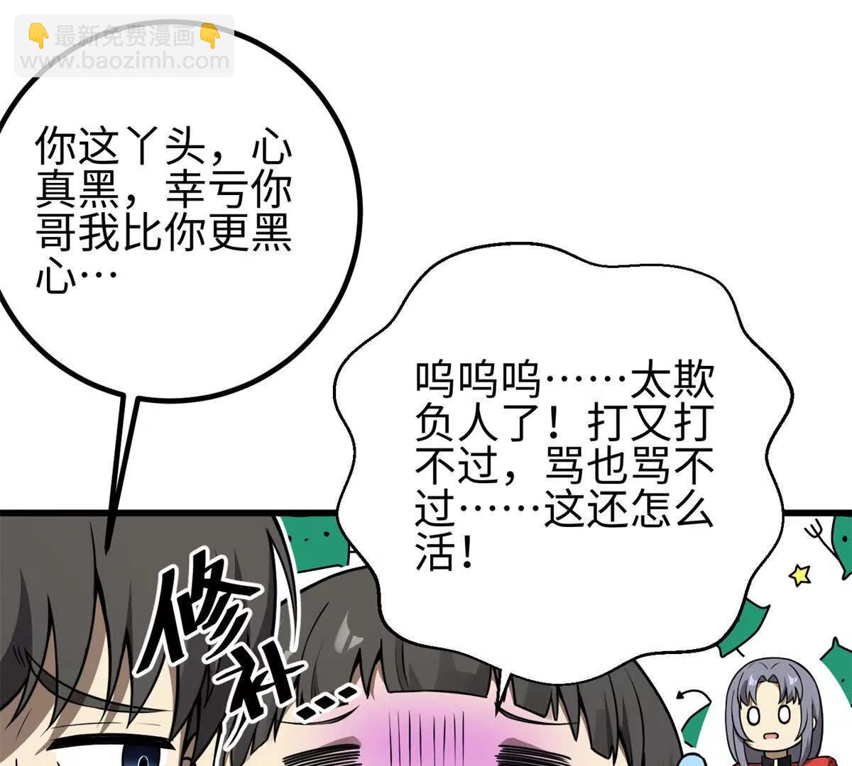 311 来袭(1/3)-第316话