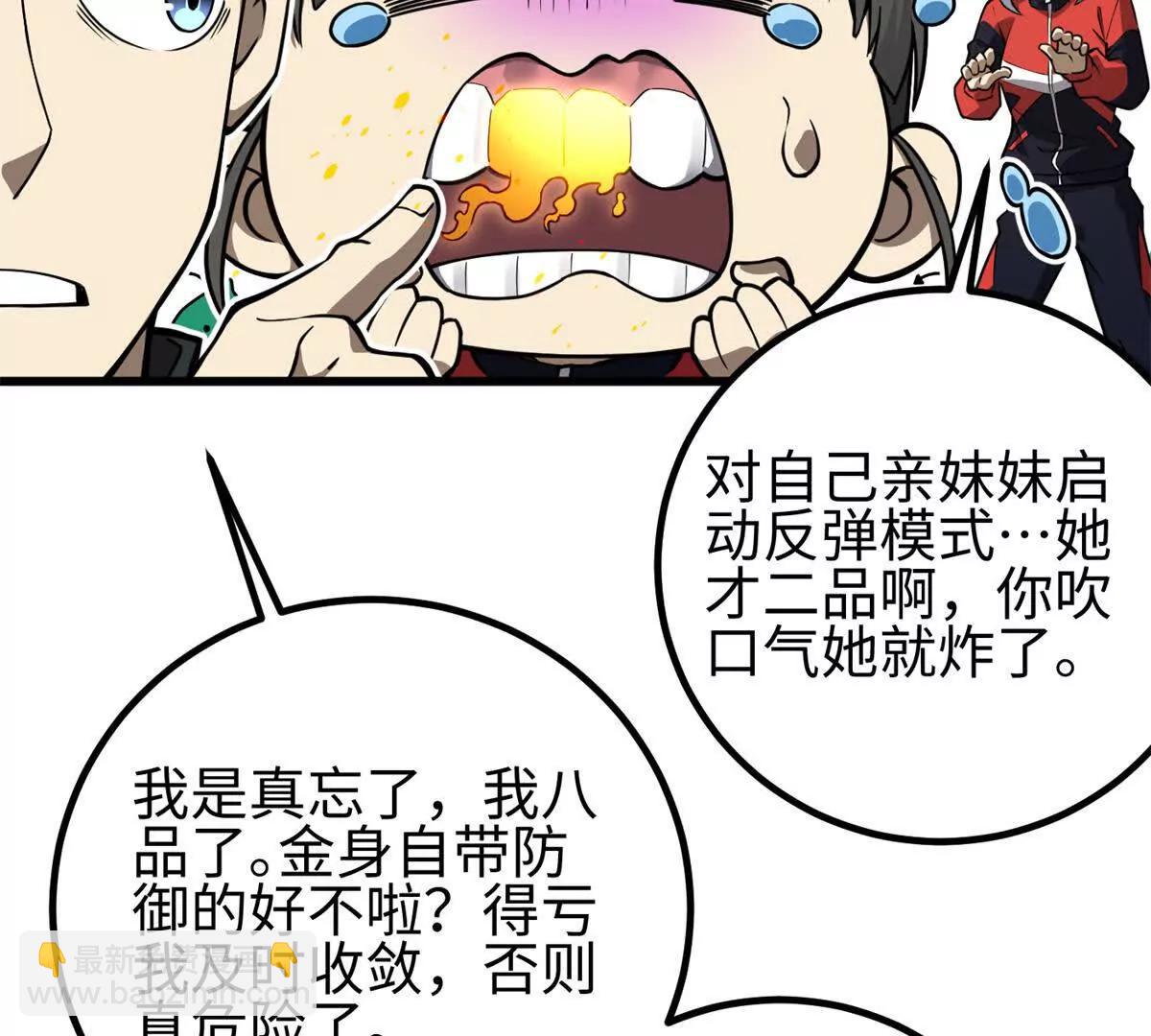 311 来袭(1/3)-第316话