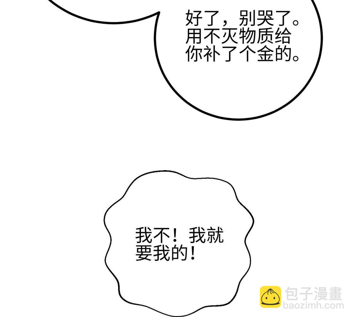 311 来袭(1/3)-第316话