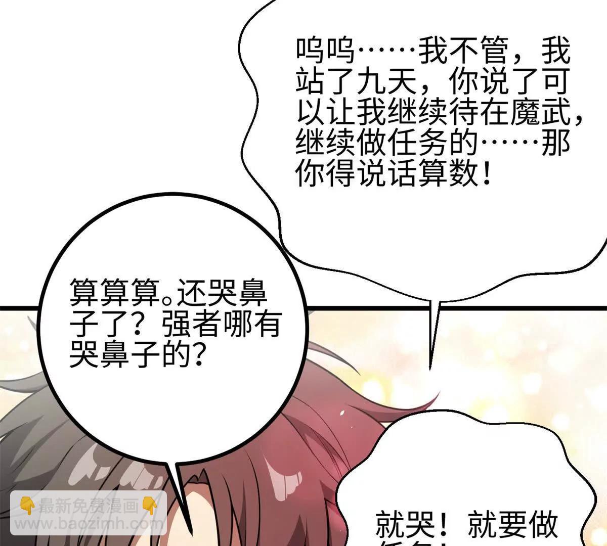 311 来袭(1/3)-第316话