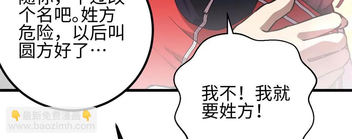 311 来袭(1/3)-第316话