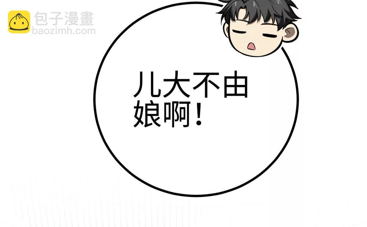 311 来袭(1/3)-第316话