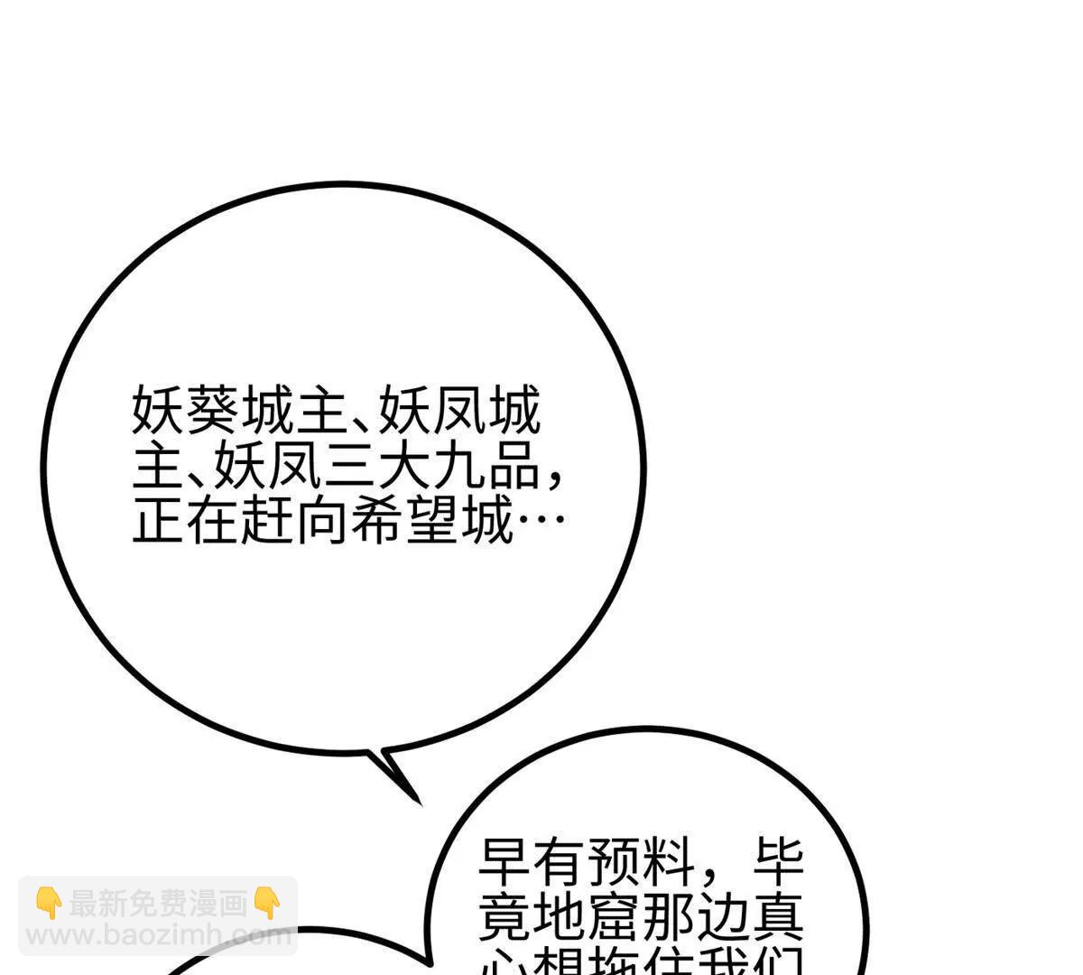 311 来袭(1/3)-第316话